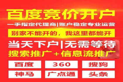 百度推广开户的实战经验分享：从新手到高手的进阶之路
